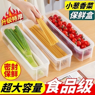 香菜大葱小葱保鲜盒冰箱收纳芫荽整根保鲜神器食品级面条鸡蛋备菜