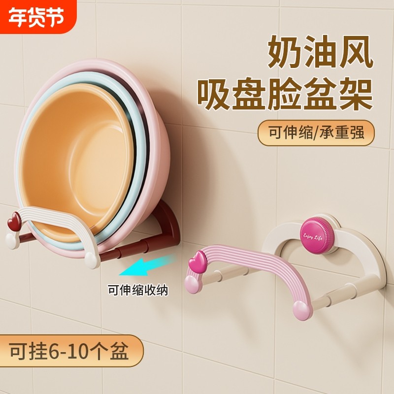 吸盘伸缩脸盆架免打孔壁挂式浴室洗脸盆子置物架卫生间收纳架挂架,家庭/个人清洁工具,脸盆架,淘宝优惠券,粉丝福利购,淘宝优惠卷