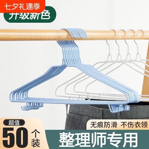 【浸塑防滑衣架】加粗防脱落