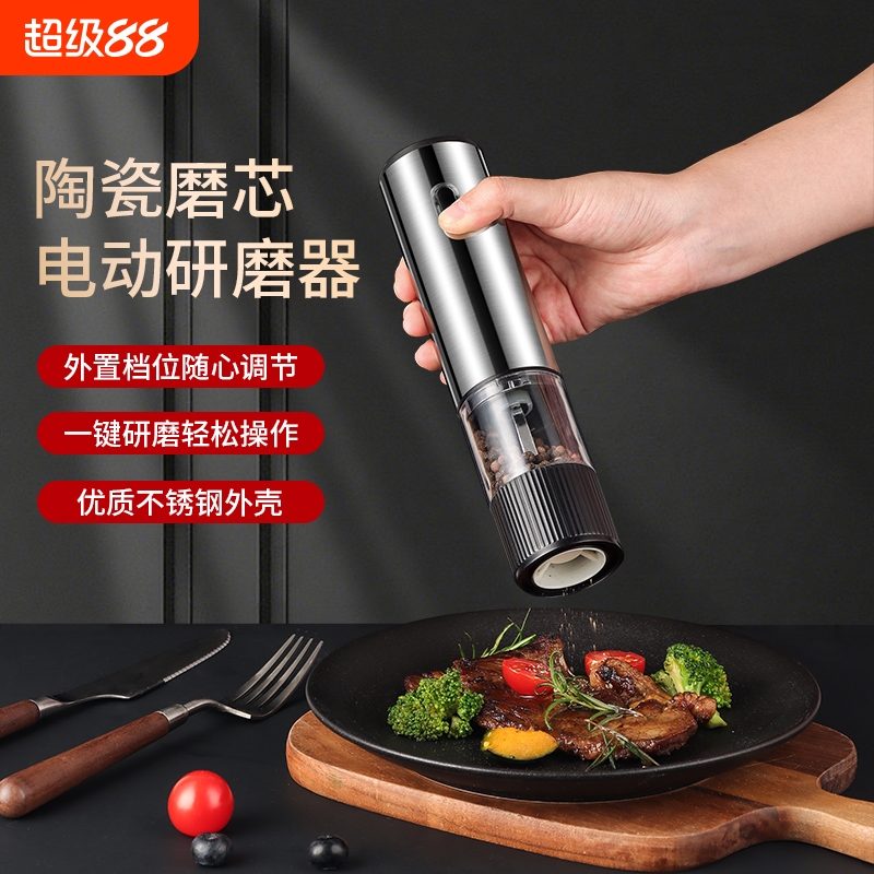 黑胡椒电动研磨器研磨胡椒粒家用高端商用自动磨黑胡椒粉神器