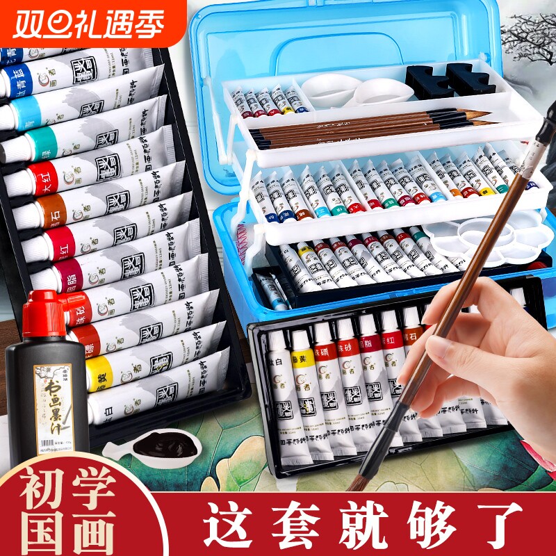 中国画颜料12色初学者毛笔小学生儿童入门材料24色水墨画工具套装