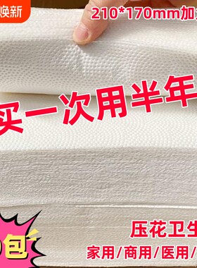 加厚草纸大包家用|超5000次加购