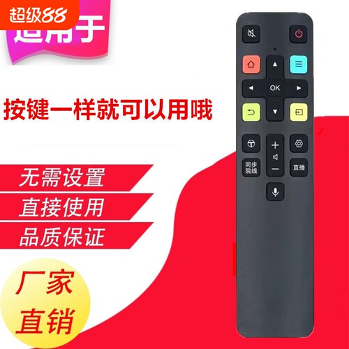 适用于TCL电视遥控器蓝牙语音RC801D/CFCR1/43/49/55/780C2雷鸟红外按键