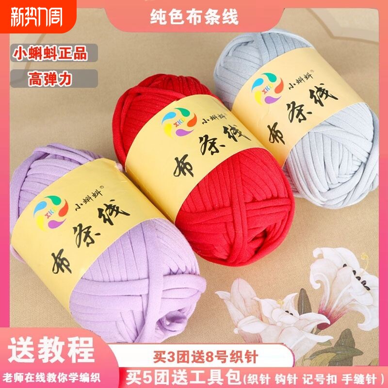 纯色高弹力新款布条线手工编织线布条拖鞋居家户外春夏秋冬8号