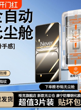 【电竞无尘仓】适用一加ace6T钢化膜一加ace6手机膜一加15/13T新款ace5至尊版保护oneplus11全屏9r覆盖oppo