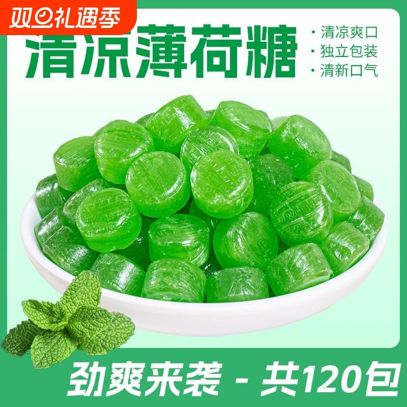 清凉薄荷糖清新口气硬糖喜糖果随身亲吻零食散装休闲办公商用老式