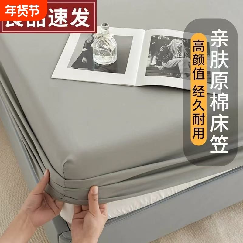 纯色床笠单件床罩水洗棉全包床单席梦思床垫保护罩床垫套四季通用,床上用品,床笠,淘宝优惠券,粉丝福利购,淘宝优惠卷