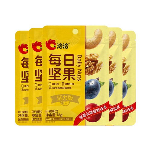 洽洽每日坚果15g小黄袋小蓝袋混合坚果果干休闲零食袋装早餐原味