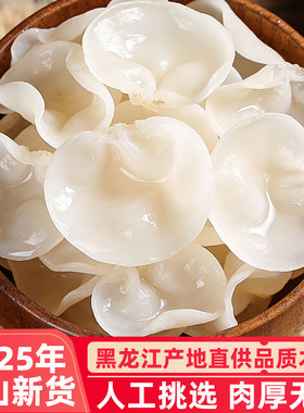 东北白玉木耳干货小碗耳白色兔耳菌无根玉木耳黑木耳费大厨同款