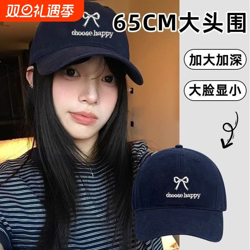 2025新款大头刺绣防晒遮阳帽韩版ins棒球帽子女蝴蝶结字母鸭舌