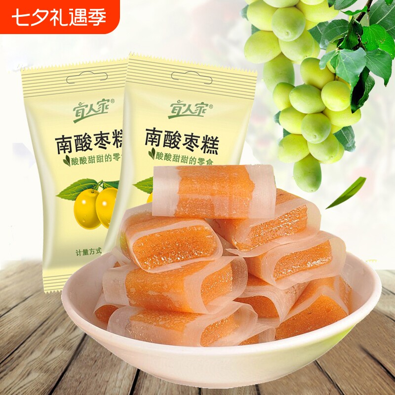 宜人家酸枣糕500g农家手工南酸枣糕枣片孕妇零食江西特产酸角健康