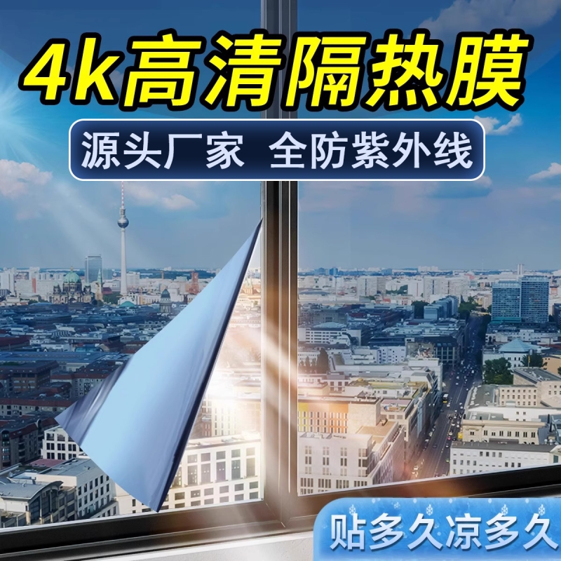 全防紫外线隔热膜单向透视玻璃贴纸家用防走光透光不透人防窥隐私