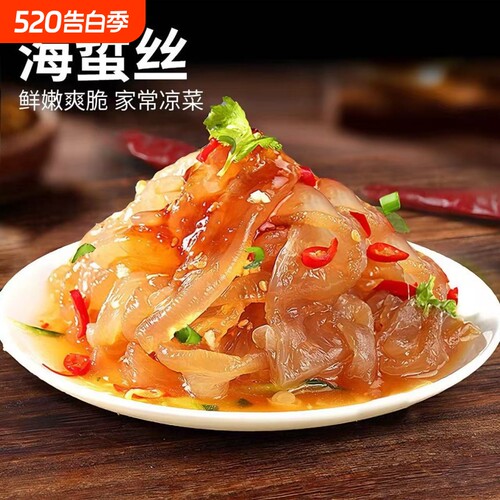 即食海蜇头特级|超6000次加购