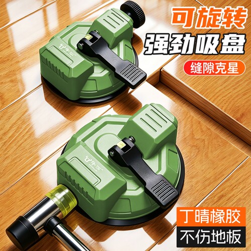 强力吸盘木地板神器拉紧器安装工具地板修补紧缝器木地板缝隙修复