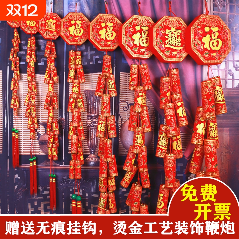 元旦新年仿真大红鞭炮挂件植绒小灯笼串挂饰树上2026春节爆竹装饰
