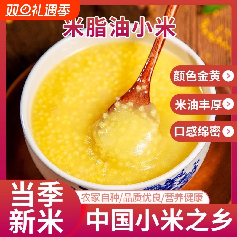 黄小米5斤农家自产小米粥米月子米五谷杂粮食粮油陕北大黄米碳水