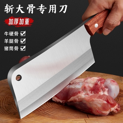 菜刀砍骨刀家用屠夫专用加厚斩骨刀不锈钢剁砍骨头专用刀斩鸡鸭鹅