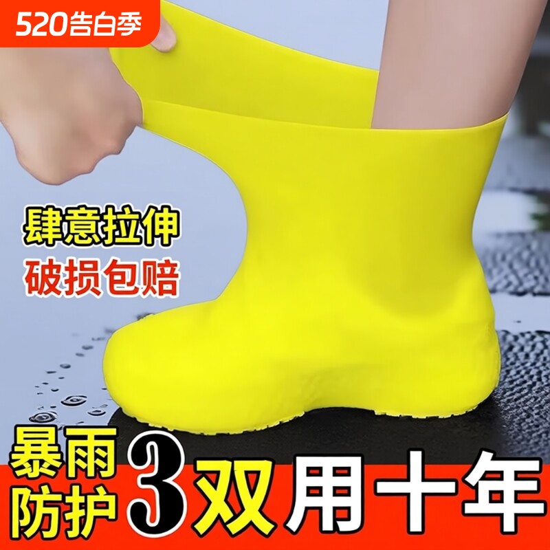 鞋套防水防滑加厚耐磨乳胶雨鞋套户外防雨男女雨靴套便携中筒