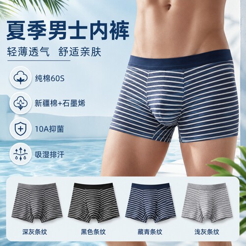 男士内裤纯棉男生10A级抗菌裆四角短裤男平角裤青少年学生裤头衩