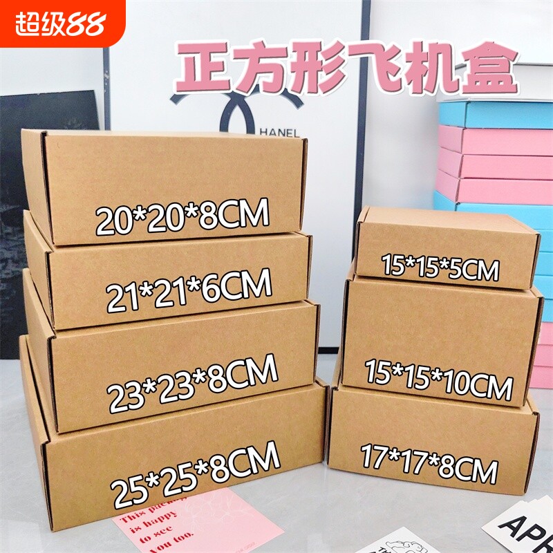 加高大号包装盒子|超1000次加购图片