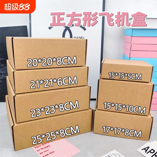 加高大号包装盒子|超1000次加购