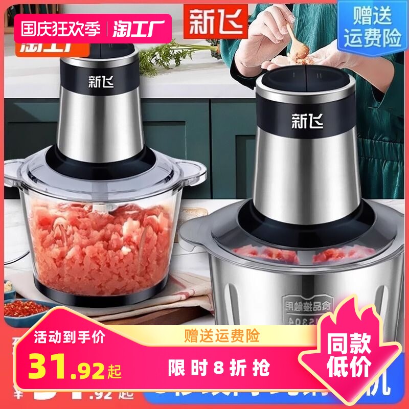 新飞绞肉机全自动电动家用多功能小型打碎肉打陷碎菜机料理辅食机怎么看?