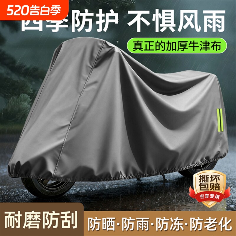 电动车防雨罩电瓶车车衣防晒罩雨罩摩托车防尘罩电车专用防水车罩
