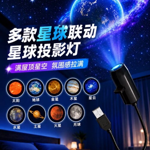 星空投影仪USB小夜灯玩具灯满天星卧室生日礼物女孩男孩梦幻氛围