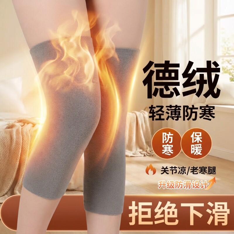 德绒护膝女防寒护腿长筒套骑车专用男士加厚防寒膝盖保暖老寒腿