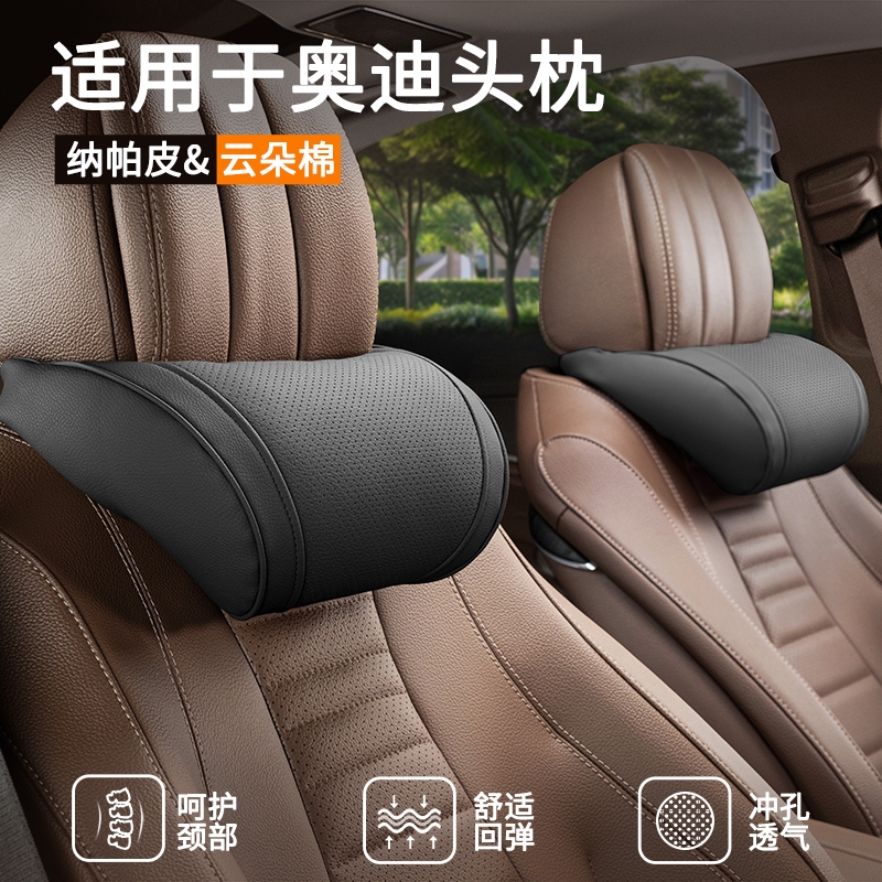 适配奥迪汽车头枕护颈枕腰靠套装