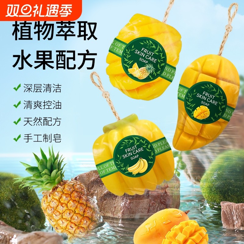 SKT水果香皂同款手工皂洗脸洗手洗澡持久留香精油皂仿真水果