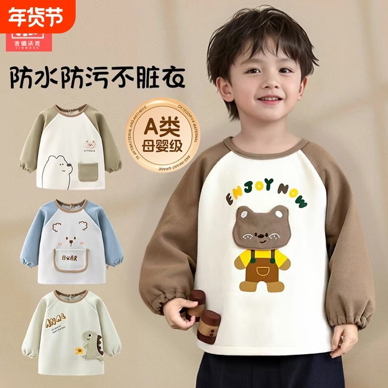 宝宝罩衣秋冬外穿洋气男儿童吃饭围兜防水围裙女婴儿防脏护衣新款,童装/婴儿装/亲子装,反穿衣/罩衣,淘宝优惠券,粉丝福利购,淘宝优惠卷