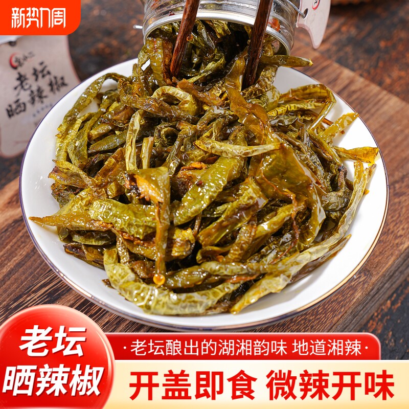 鬼小二老坛晒辣椒湖南特产下饭菜拌饭拌面腌辣椒248g*1罐青椒香