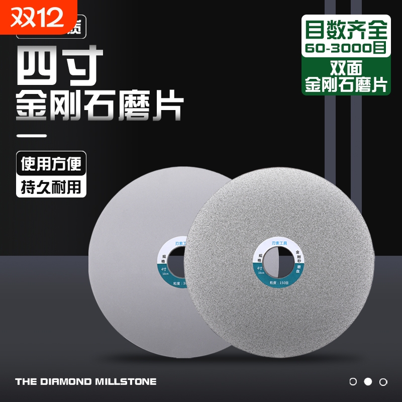 打磨抛光磨刀片双面4寸金刚石磨片角磨机金刚砂磨盘玉石印石篆刻