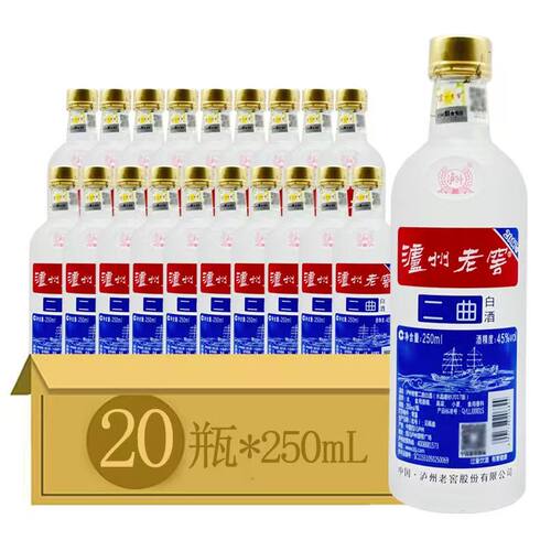 2018年泸 州老窖二曲酒45度浓香型白酒 250ml水晶磨砂【口粮酒】