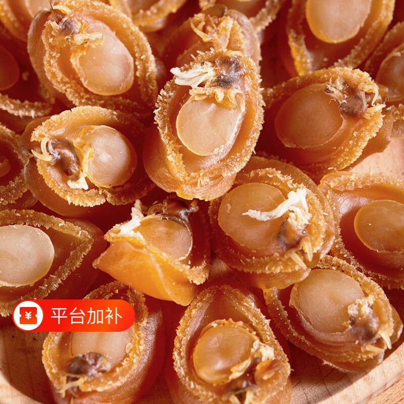 高品质鲍鱼干货深海鲍鱼干货鲍鱼干野干鲍海鲜干货佛跳墙非即食
