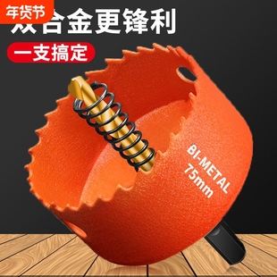 筒灯75mm开孔器木工钻头石膏板塑料射灯集成吊顶铝扣板开口门窗