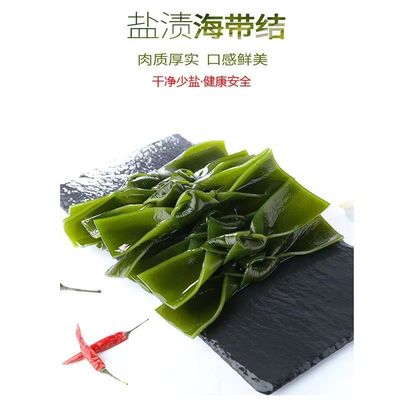 盐渍海带结商用非特级厚非干货凉拌关东煮火锅新鲜昆布海带扣批发