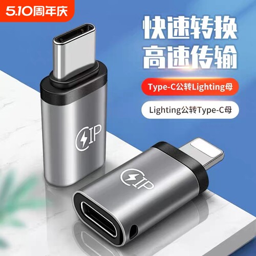 type-c转苹果快充|超2万次加购