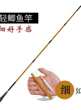 小玲珑鲫鱼竿台湾钓竿46调超轻超细手竿适用溪流与台钓2.7-6碳素