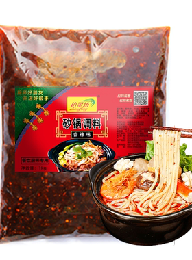 拾翠坊麻辣酱料包|超4000次加购