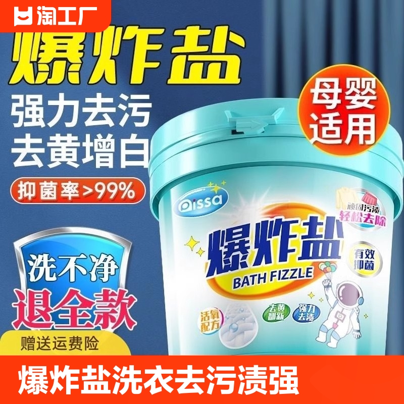 O亓 秒殺方案 人人能迫！O亓爆炸盐300g- 社群免单