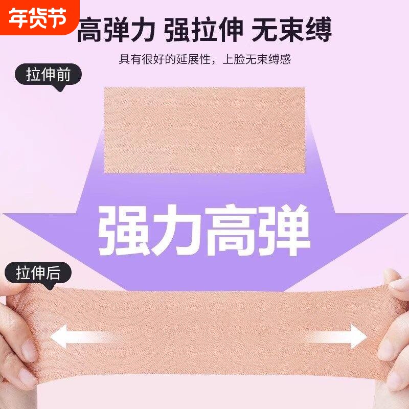 脸部肌肉提拉紧致绷带轻薄透气面部专用贴法令纹川字纹贴弹力贴布