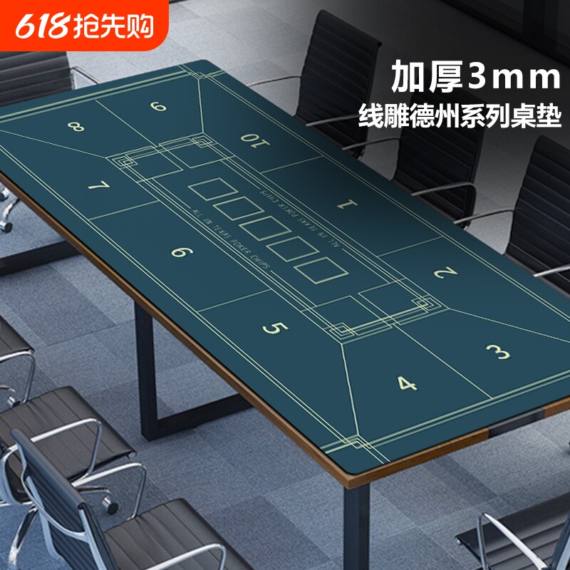 加厚德州扑克桌布垫专用橡胶筹码锁边桌垫德扑台布垫子长方形在线