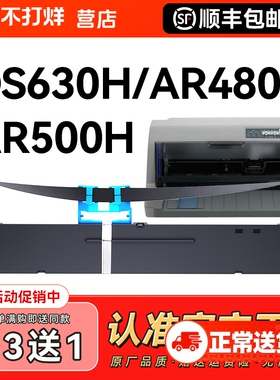 适用得实80D-9色带架DS630H610H AR480K AR500H 480K 600H 612H爱信诺AX315 80A-9针式打印机色带芯CMYK