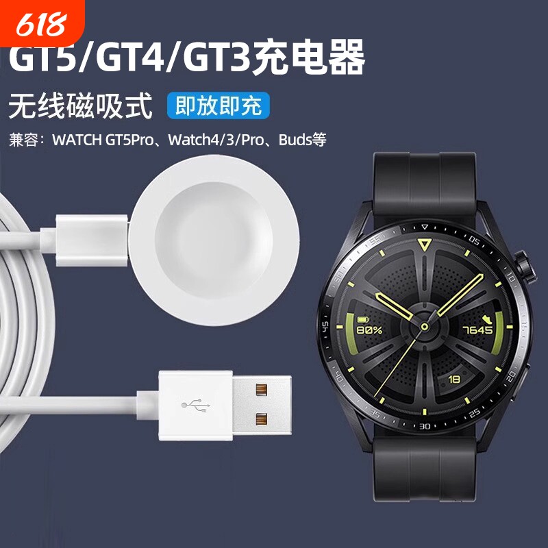 适用华为GT4充电器watch4运动GT3底座GT5无线GT5Pro智能watch5配件fit4充电线Buds头Cyber一体gt6磁吸式D2