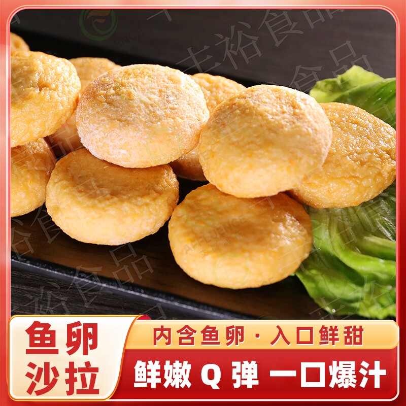 龙虾沙拉包特色火锅丸子火锅关东煮麻辣烫食材寿喜烧台式丸子