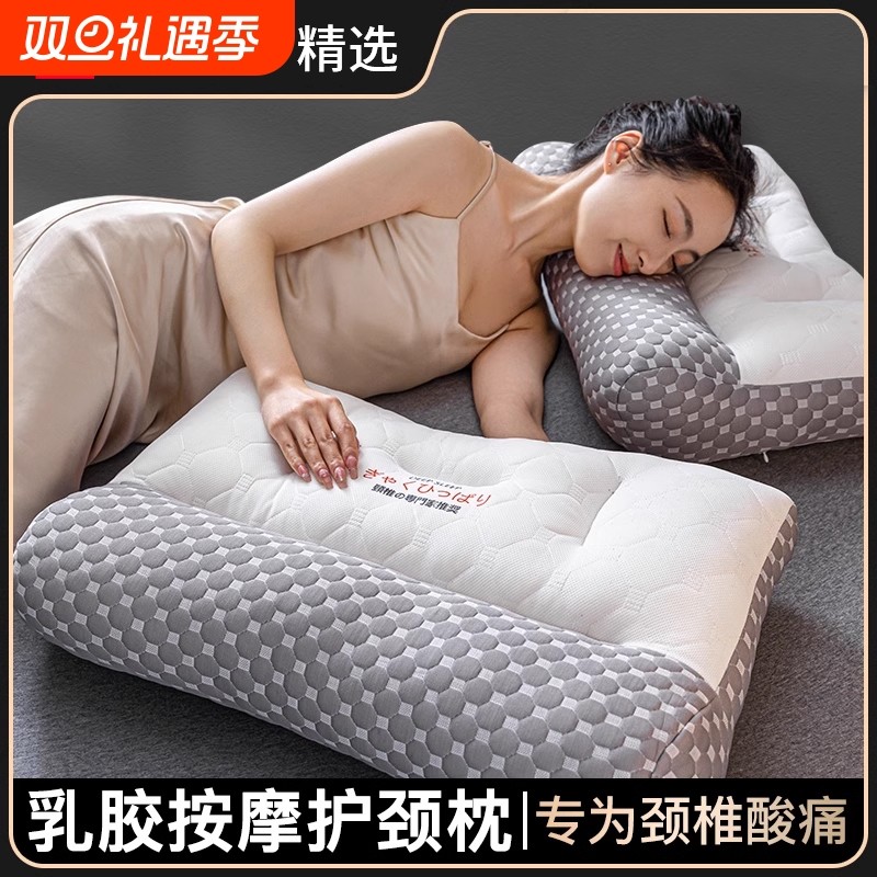 南极人反弓牵引枕头枕芯护颈椎助睡眠家用学生宿舍乳胶一对装侧睡