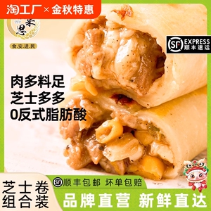 蒸来思 芝士牛肉卷鸡肉卷早餐半成品懒人专属加热即食空气炸锅