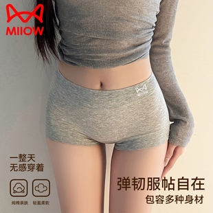 提臀中腰抑菌 四角抗菌无痕安全裤 猫人女士平角内裤 女纯棉收腹大码